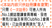 本站只供註冊讀者閱讀