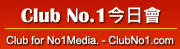 clubno1-logo180.png