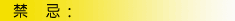 fno1-forbiden.png