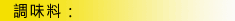 fno1-spice.png