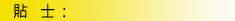 fno1-tips.png