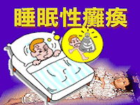 qsleep11