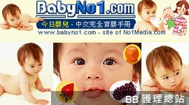 babyno1-footer