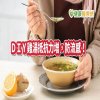 流感閃邊站！　護理師教你「自製雞湯」增強抵抗力