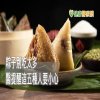 端午節別太放「粽」　醫提醒這五種人要小心！