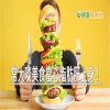過節大啖美食注意脂肪肝上身！　三餐照「這樣吃」最好
