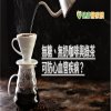 無糖、無奶咖啡與綠茶可防心血管疾病? 專家這樣說
