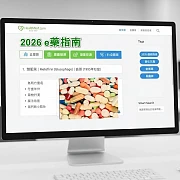 eMedicineGuide3