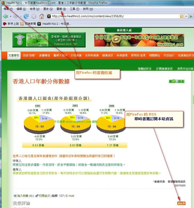firefox-collect01.jpg