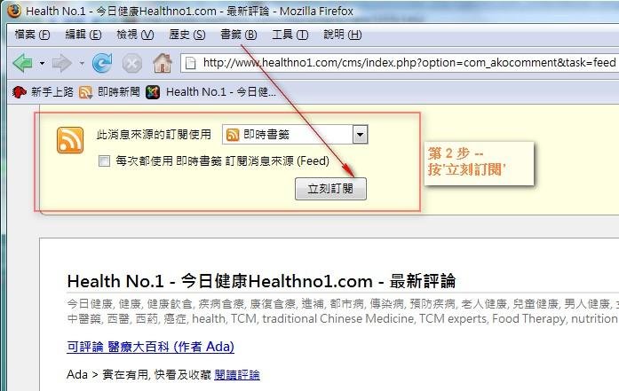 firefox-collect02.jpg