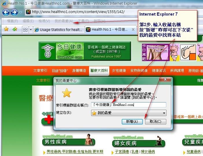ie7-collect02.jpg