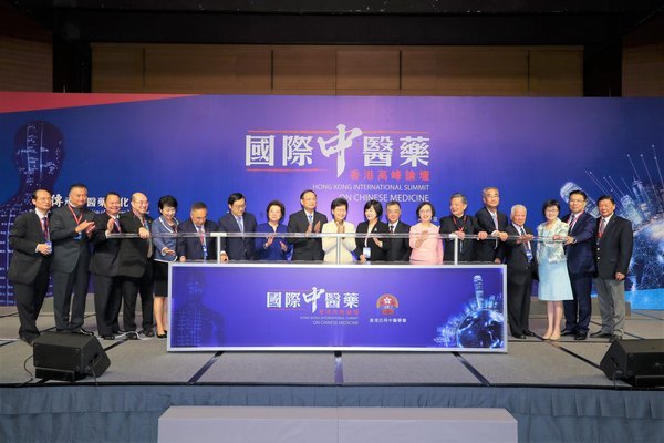 一眾主禮嘉賓包括香港特別行政區行政長官林鄭月娥女士（中間）、國際中醫藥香港高峰論壇大會主席馮玖教授（右9）、原國家中醫藥管理局局長，中華中醫藥學會會長王國強先生（左9）、世界中醫藥學會聯合會主席及國家中醫藥管理局副局長馬建中先生（右8）、世界衛生組織傳統醫學及補充醫學與整合醫學部主任張奇醫生（右5）、食物及衞生局局長陳肇始教授（右7）及衞生署署長陳漢儀醫生（右3）等人，主持「國際中醫藥香港高峰論壇」開幕儀式