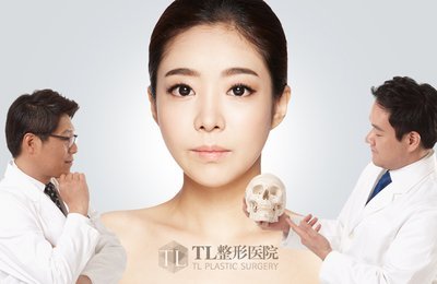 韓國TL整形醫院
