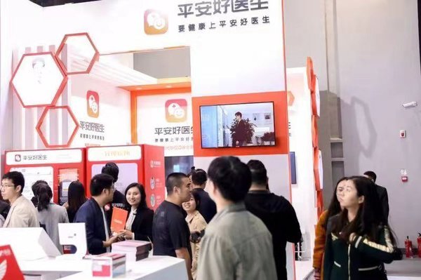 平安好醫生攜四大醫療科技成果亮相烏鎮世界互聯網大會