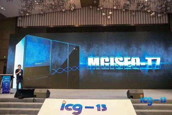 華大智造最新超高通量基因測序儀MGISEQ-T7正式發佈