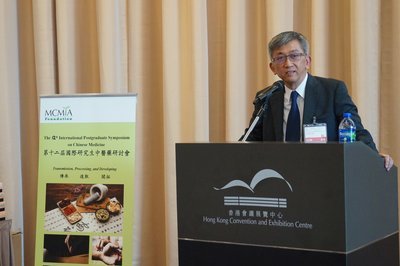 現代化中醫藥國際協會創會會董、李錦記健康產品集團高級副總裁楊國晉先生以主持嘉賓身份出席第十二屆國際現代化中醫藥及健康產品會議暨國際研究生中醫藥研討會