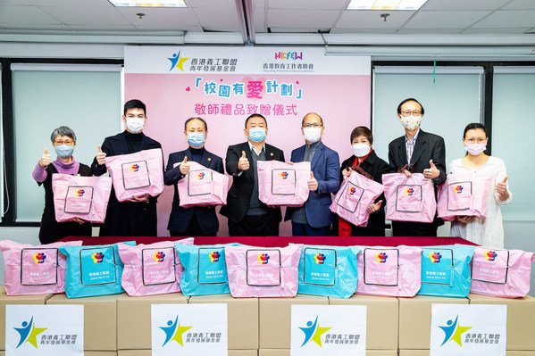 「校園有愛計劃」敬師禮品致贈儀式的主禮嘉賓包括：香港義工聯盟常務副主席兼基金會主席馬少福（左四）、香港義工聯盟常務副主席兼社會事務基金監事長徐航（左三）、香港教育工作者聯會主席黃錦良（右四）、香港義工聯盟青年發展基金會常務副主席譚鎮國（左二）、總幹事劉麗斯（左一）、香港教育工作者聯會副主席林翠玲（右三）、會務顧問韋以建（右二）及秘書長容向紅（右一）等。