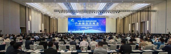 10月31日，2020張家港金秋經貿周暨產業鏈合作峰會召開
