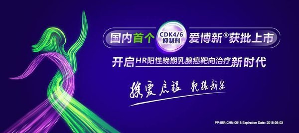 愛博新在中國獲批