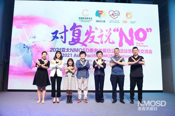 對復發說"NO" 2021年全國系列公益活動啟動儀式