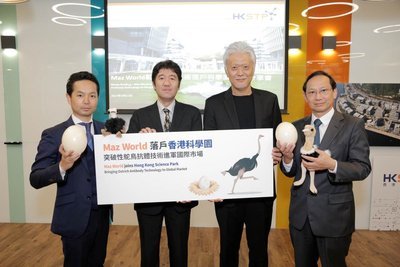 Maz World Ltd正式落戶香港科學園，引入日本突破性科研成果「鴕鳥抗體」生物醫療科技進行商品化。（左起）Zeal Cosmetics Inc.主席前田修、京都府立大學生命環境科學研究科的塚本康浩教授、Maz World 合夥人Gene Shigekawa、香港科技園公司生物醫藥群組主管李康善博士。