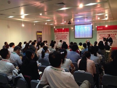 往屆Medtec中國展現場會議