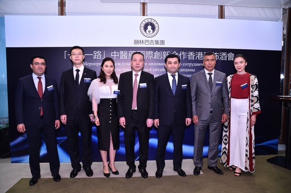 頤林巴古集團合資有限責任公司 「一帶一路」國際中醫藥創新合作發佈酒會在香港圓滿舉辦。