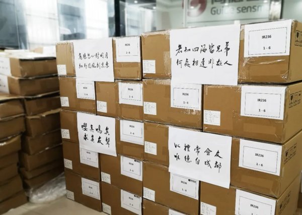 高德紅外捐贈的醫療物質
