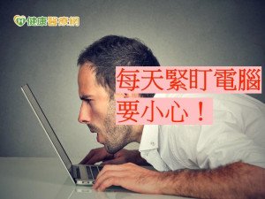 電腦螢幕擦不乾淨？　原因竟是網膜格子狀病變