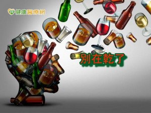 喝酒會改變基因　研究：增酒精渴望