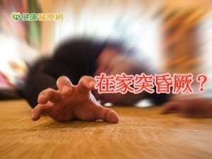 青壯男罕病突昏死　低溫療法護腦功能保命