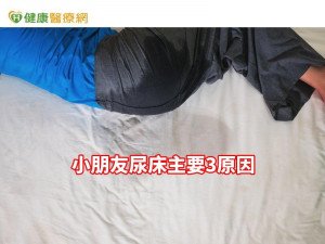 膀胱發育最晚熟？醫師解讀孩子尿床原因