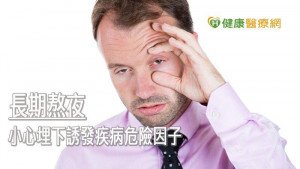 想找回健康體態　調整好生理時鐘是關鍵