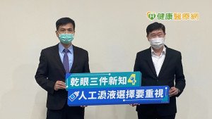 預防乾眼症上門　這4大族群提高警覺