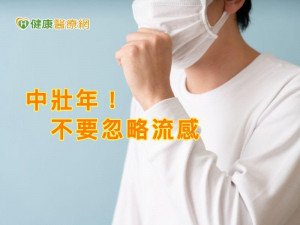 初春天暖　流感疫情雖降溫仍不可輕忽